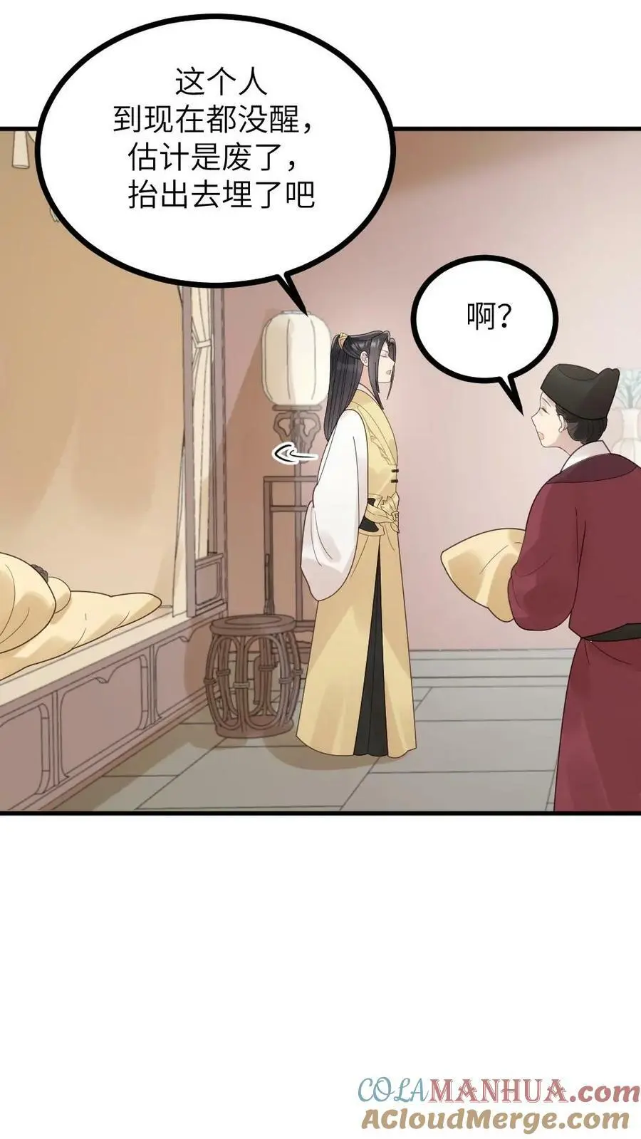 第126话 陆临渊守了我一整夜？20