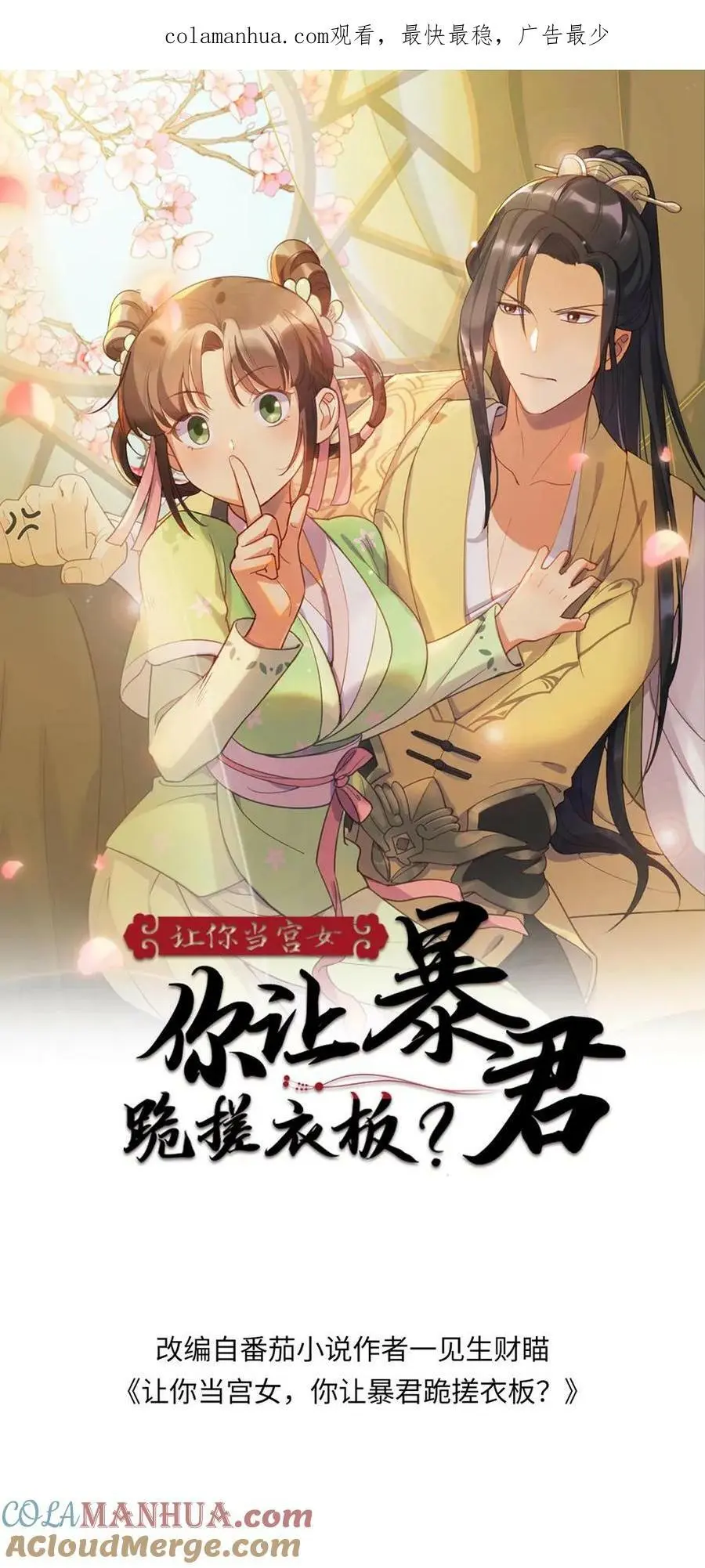 第190话 夺舍功能开启0