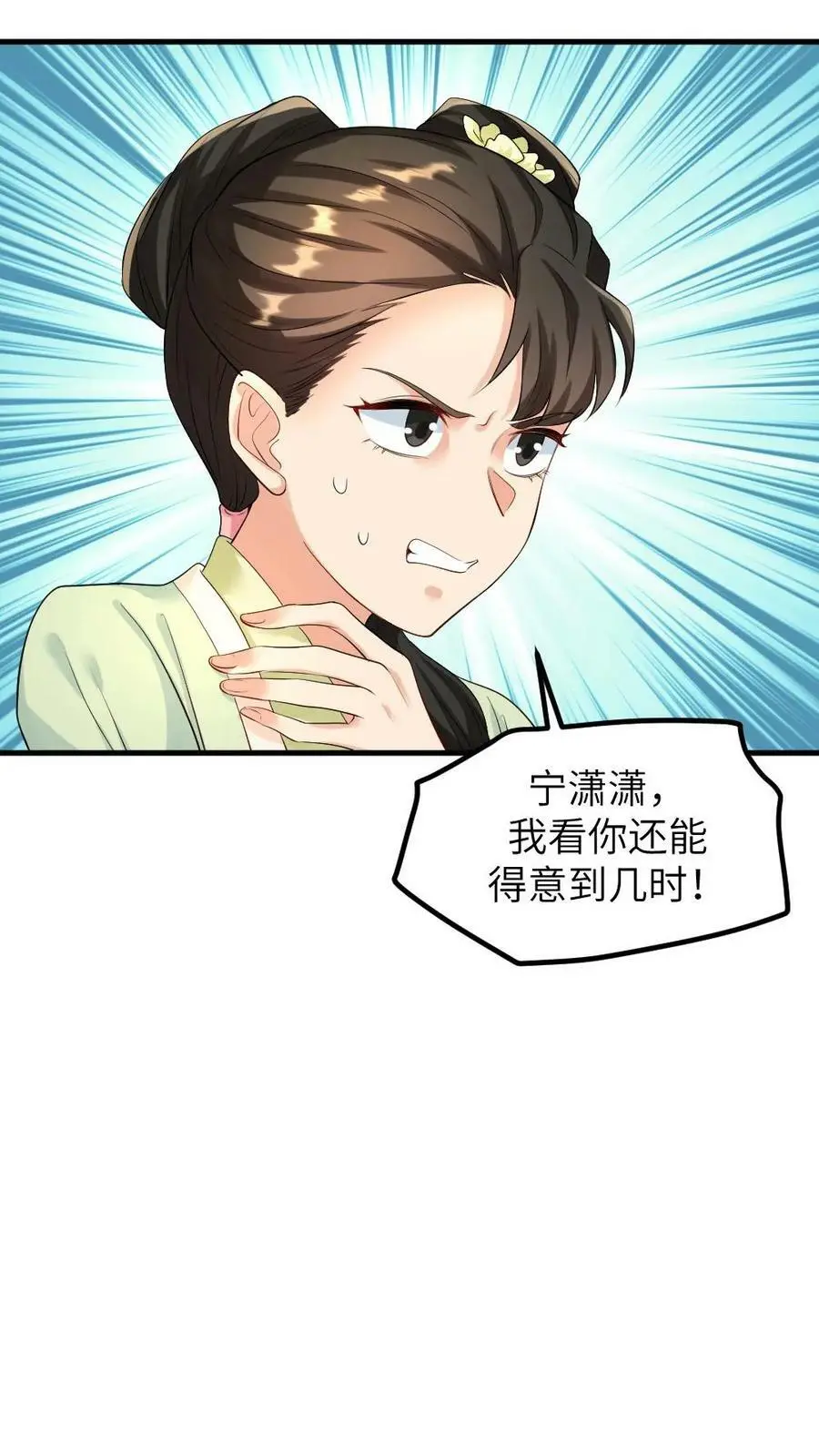 第98话 我看你还能得意到几时！15