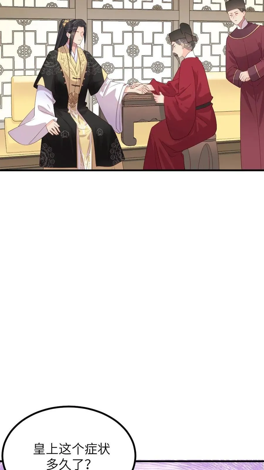第295话 皇上，你这是喜脉21