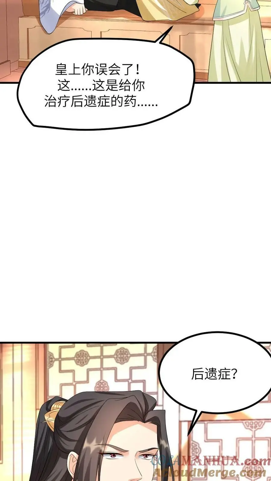 第114话 皇上~来喝药~22