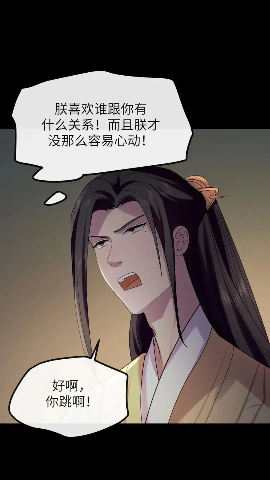 第139话 皇上，你那里是不是有问题25