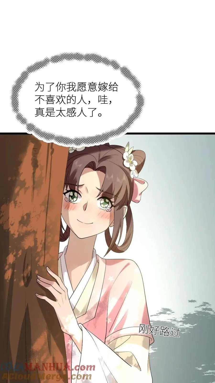 第215话 遵从自己内心，选择自己所爱之人26