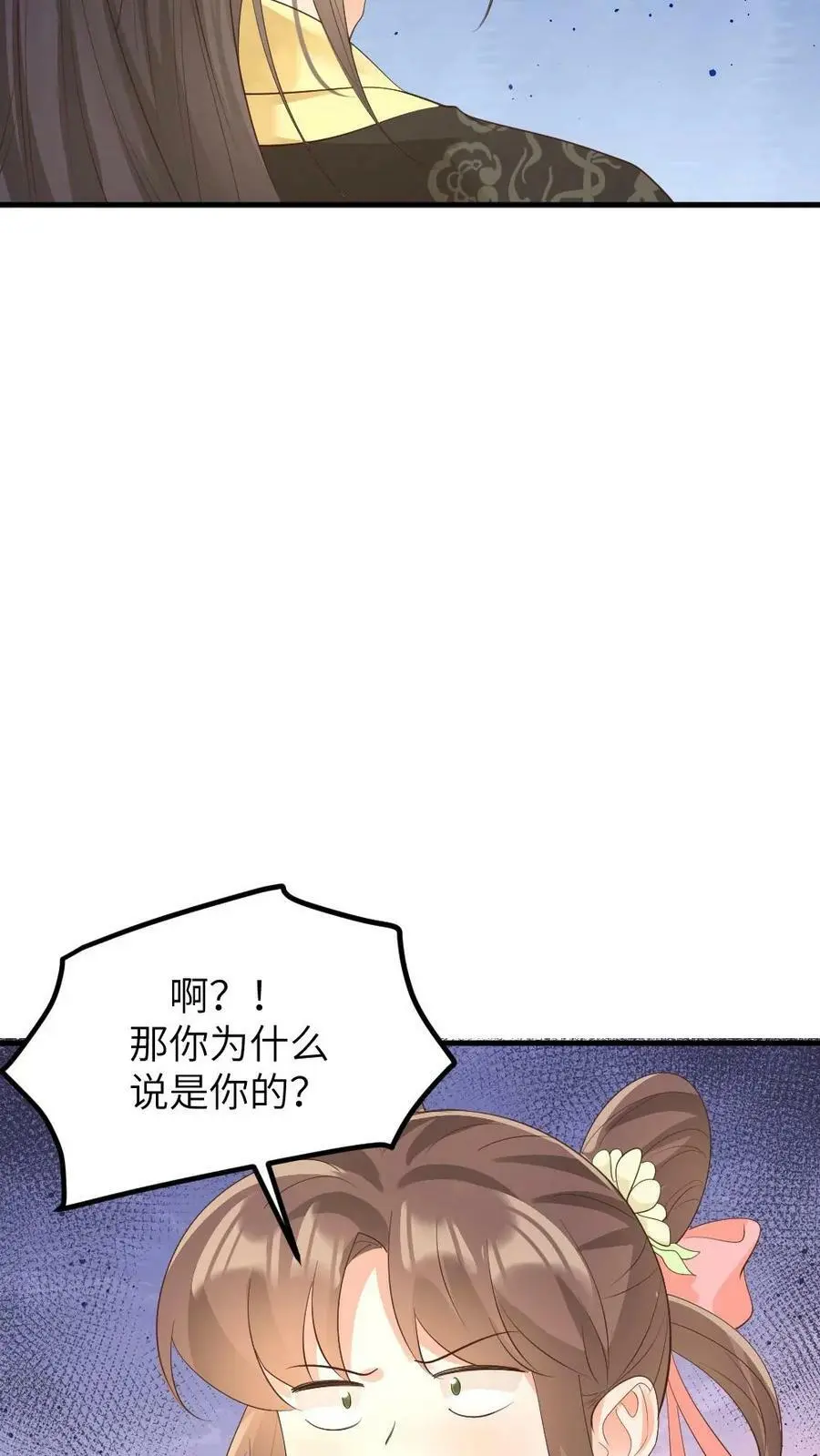 第154话 你该改口自称嫔妾了9
