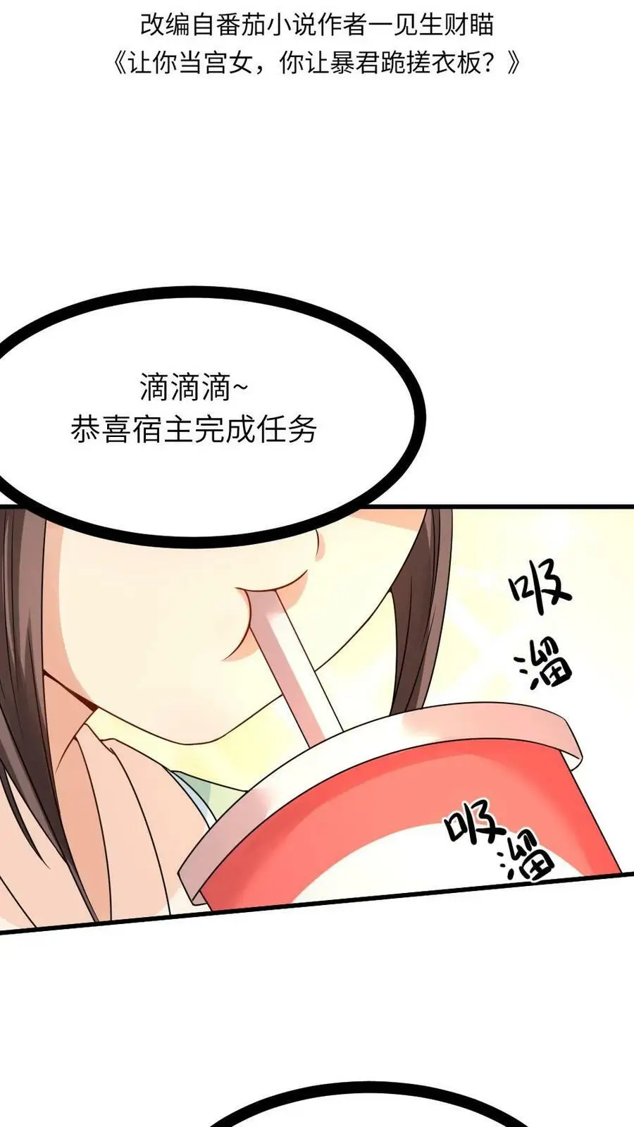 第78话 又偷偷藏好吃的！1