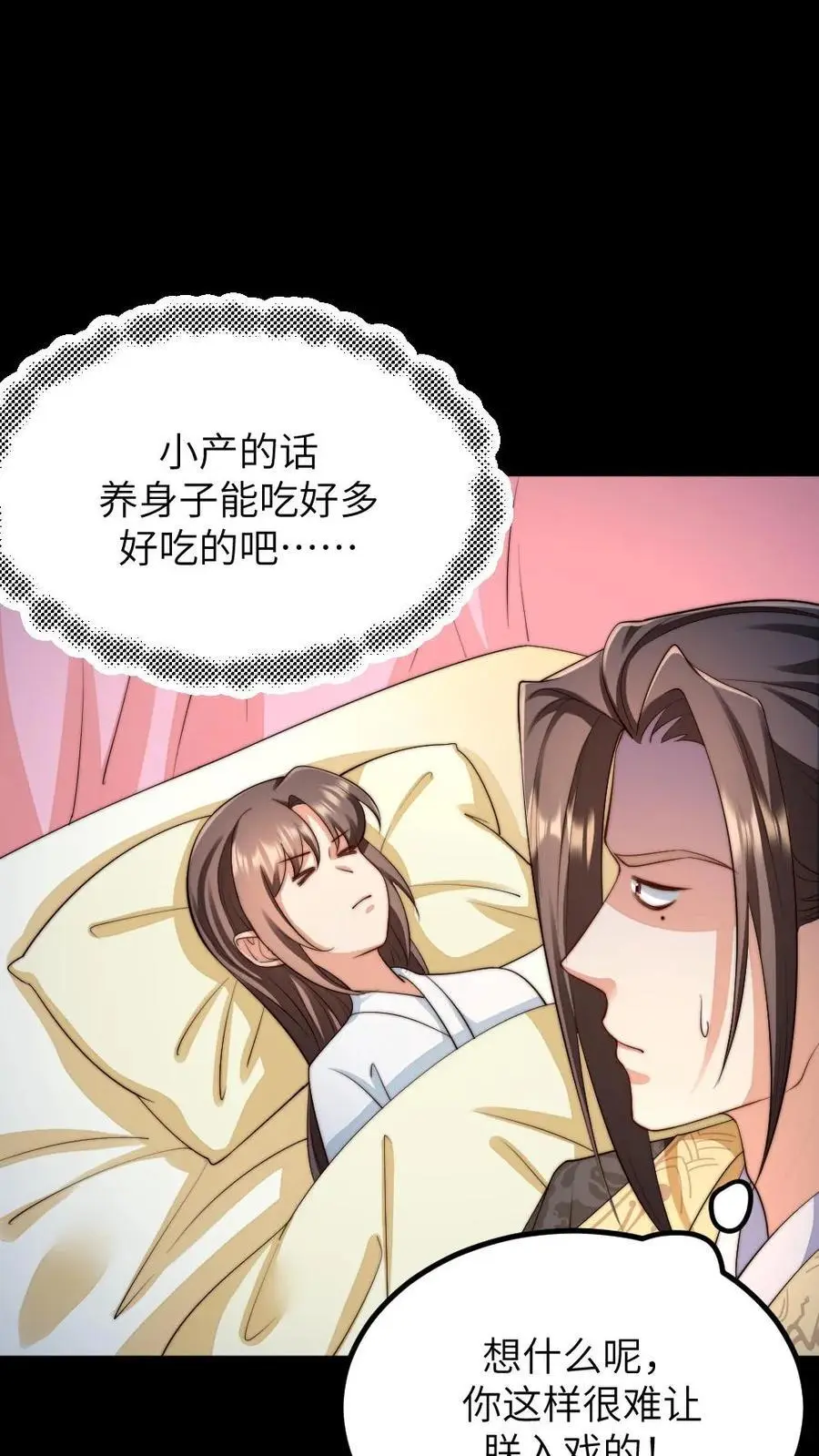 第199话 宁潇潇流产了17