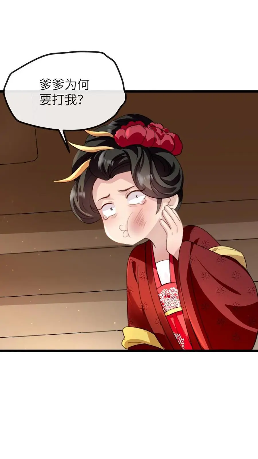 第274话 宁潇潇夺舍佟国维17