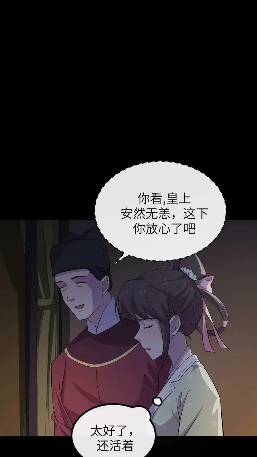 第145话 我不会把陆临渊送走了吧？17