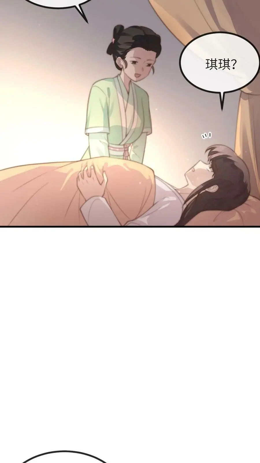 第155话 宁小主好好看！13