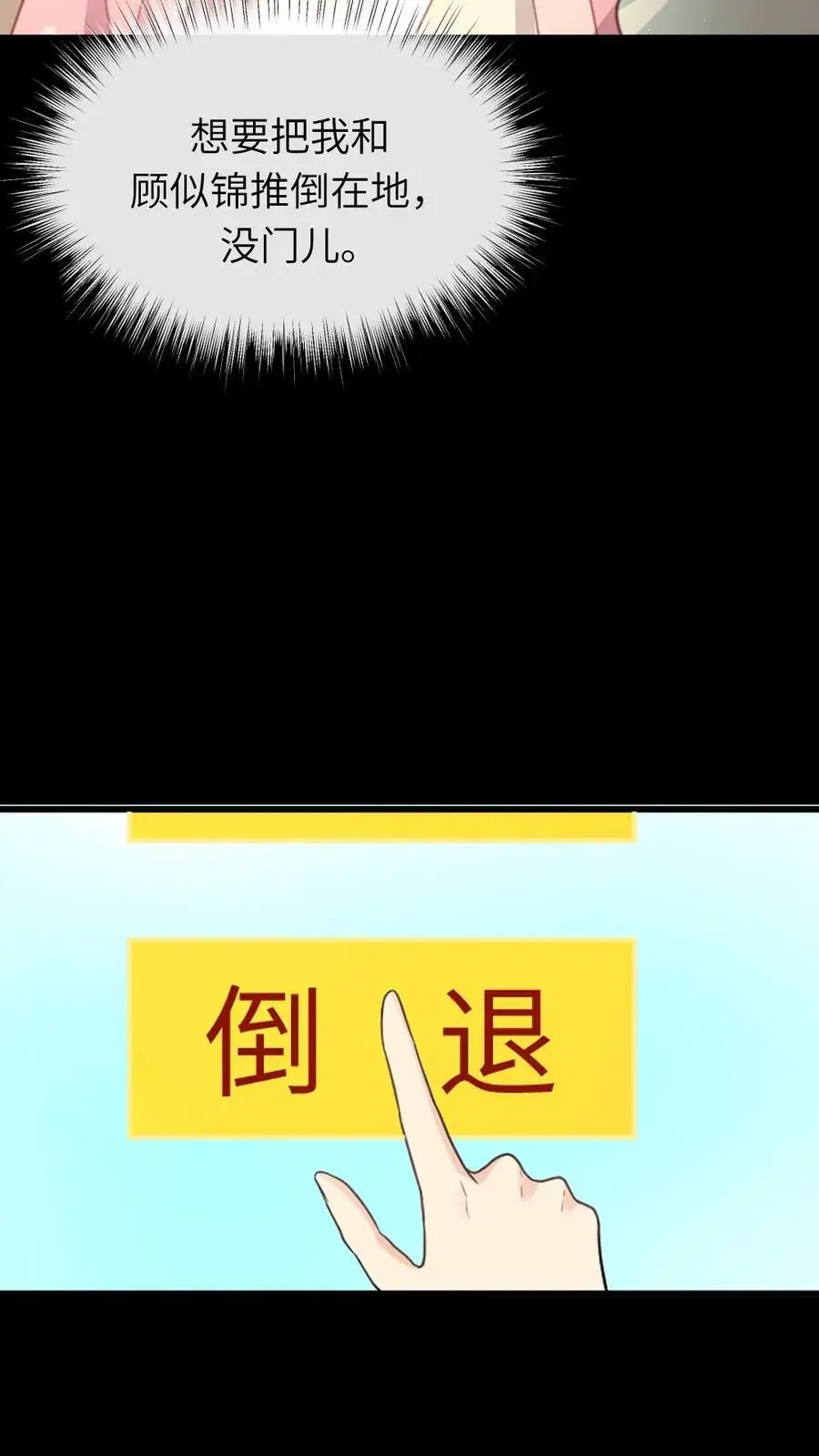 第239话 你使唤谁呢？23