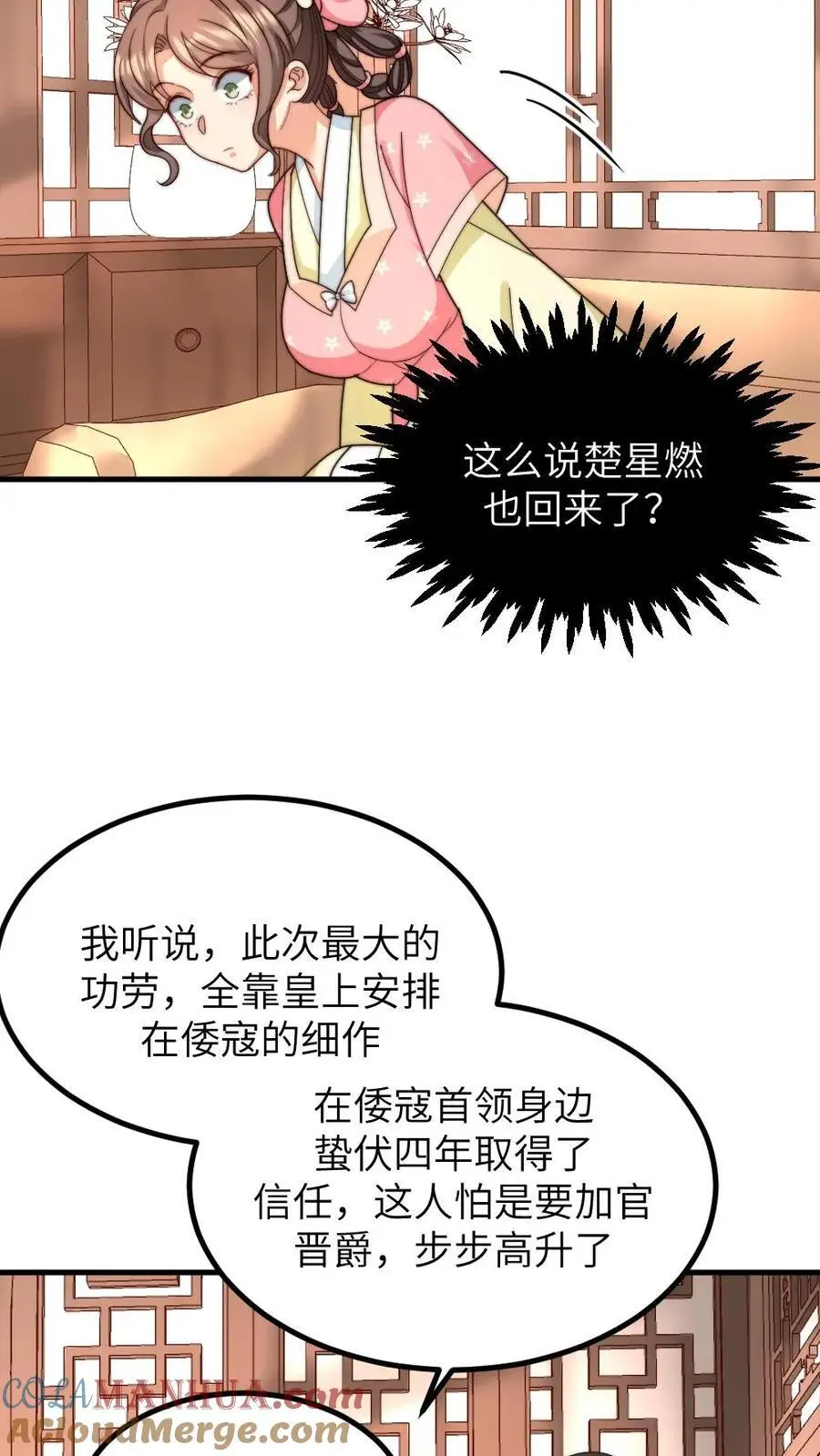 第230话 佟大人是狗中之王12