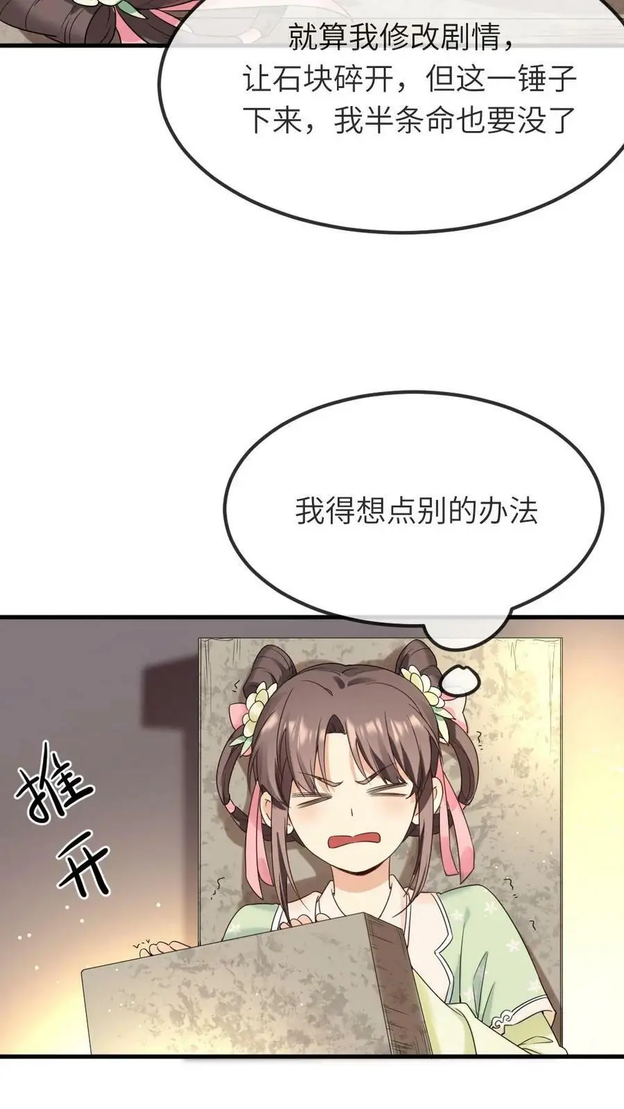 第75话 汪汪汪！这下你听见了吧！13
