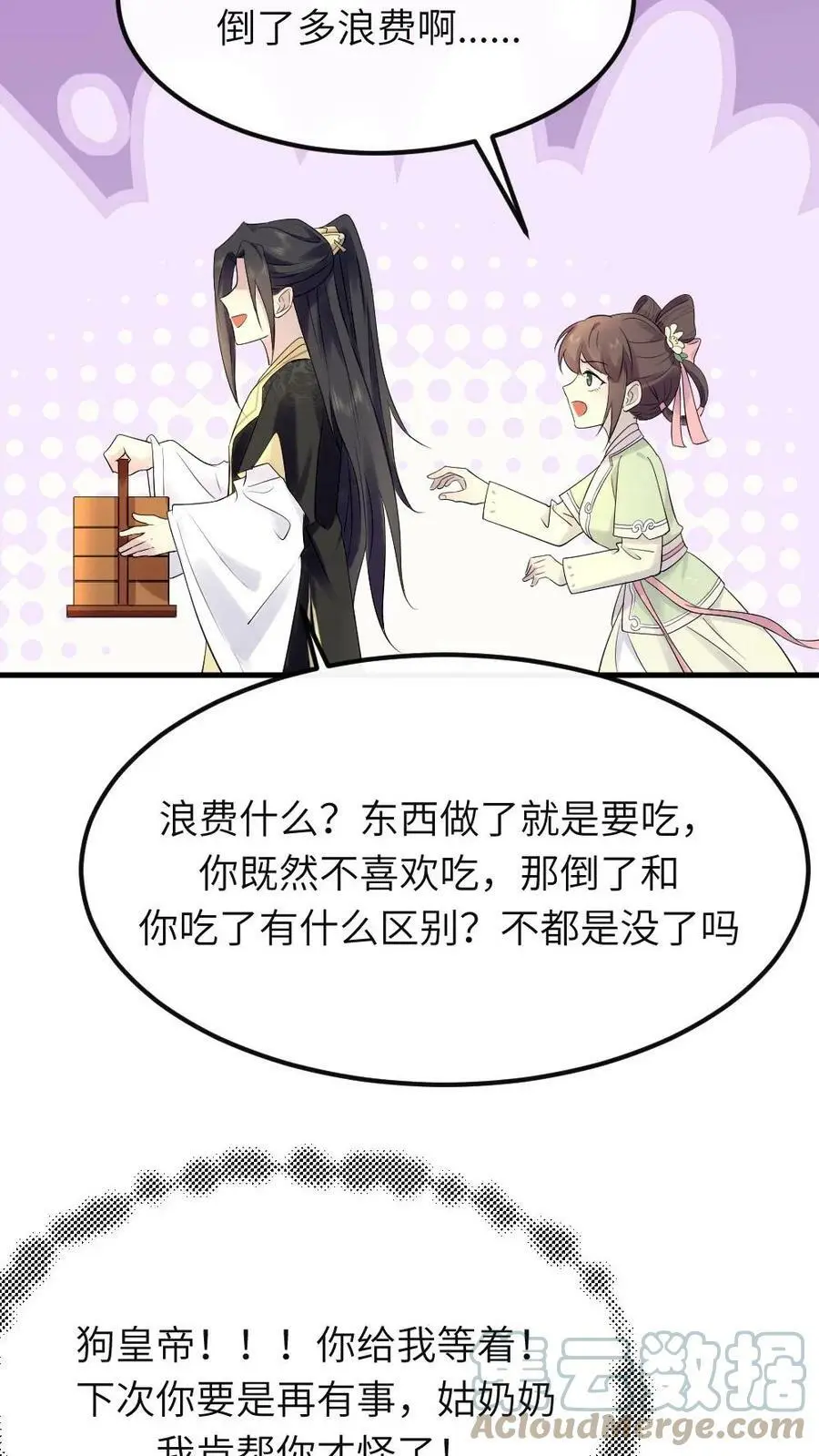 第79话 这其实是我爹24