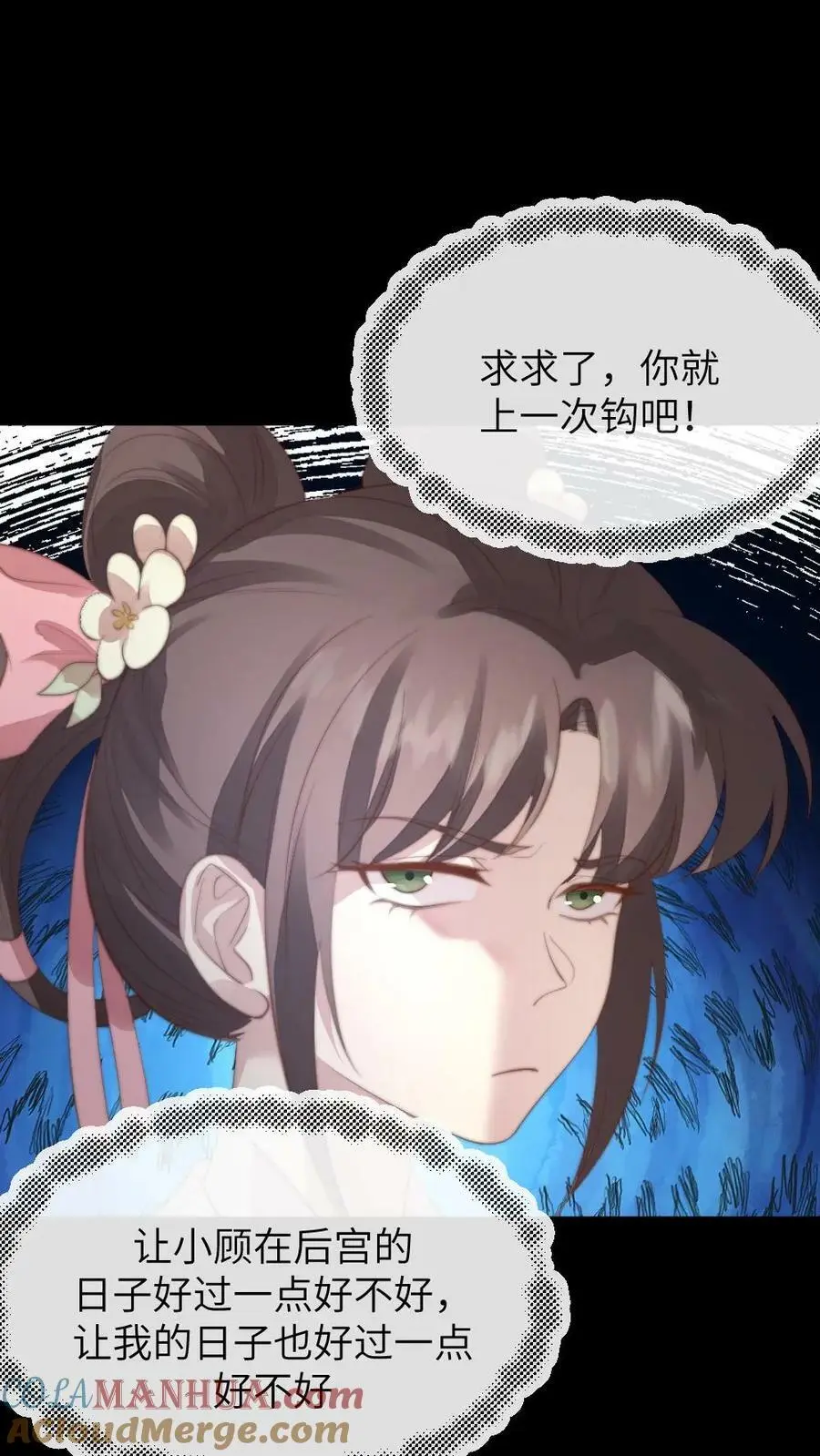 第140话 陆临渊你就背一次锅吧24