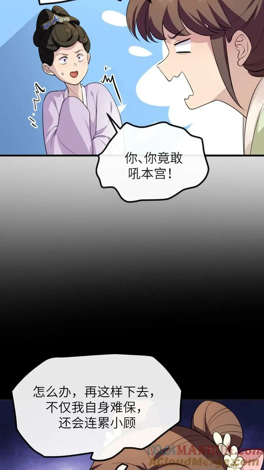 第150话 宁潇潇真的怀孕了？10