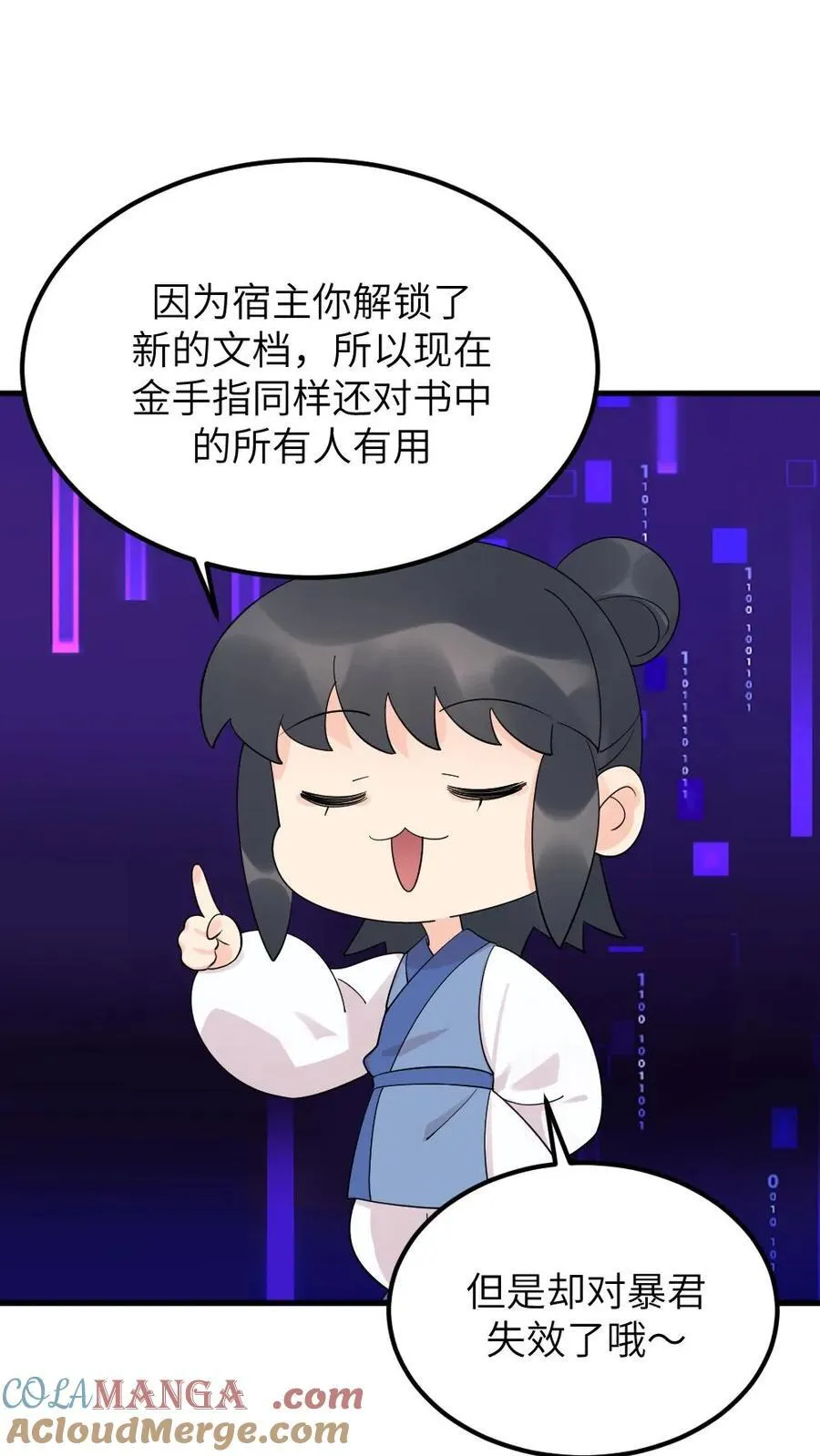 第306话 金手指对陆临渊不起作用了？22
