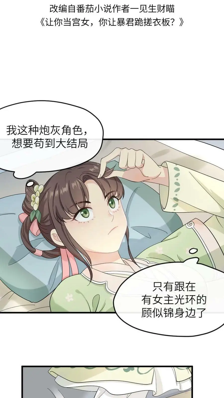 第13话 这是你的福气1