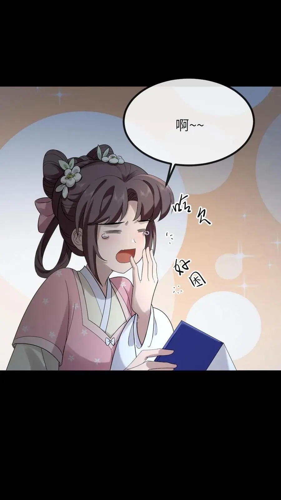 第205话 晚安，朕的小懒猫13