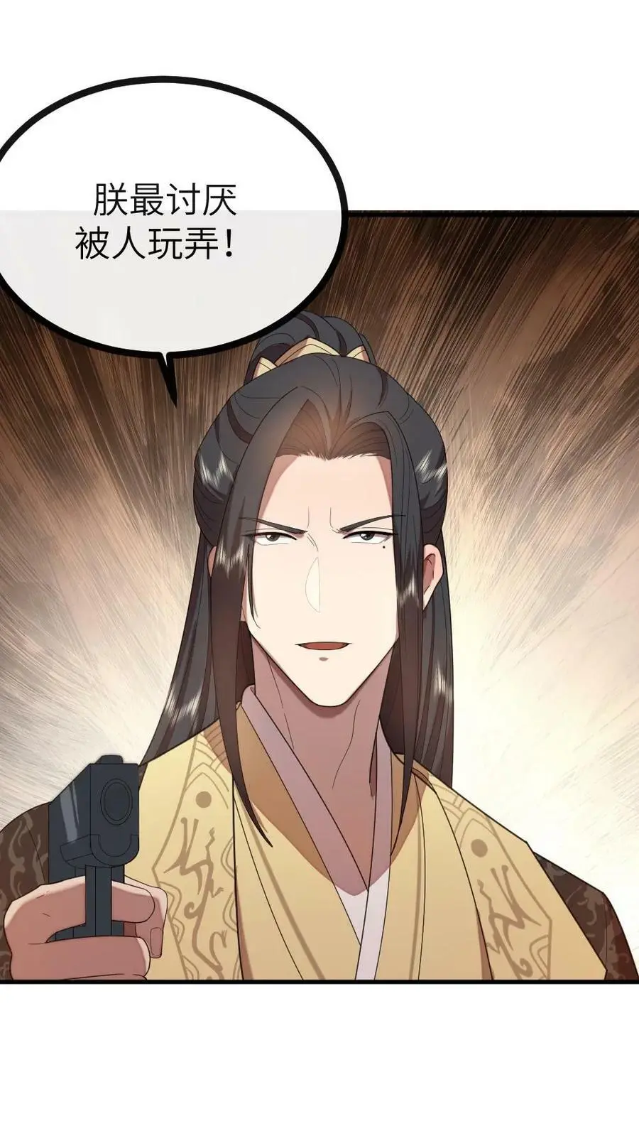 第188话 朕最讨厌被人玩弄！23