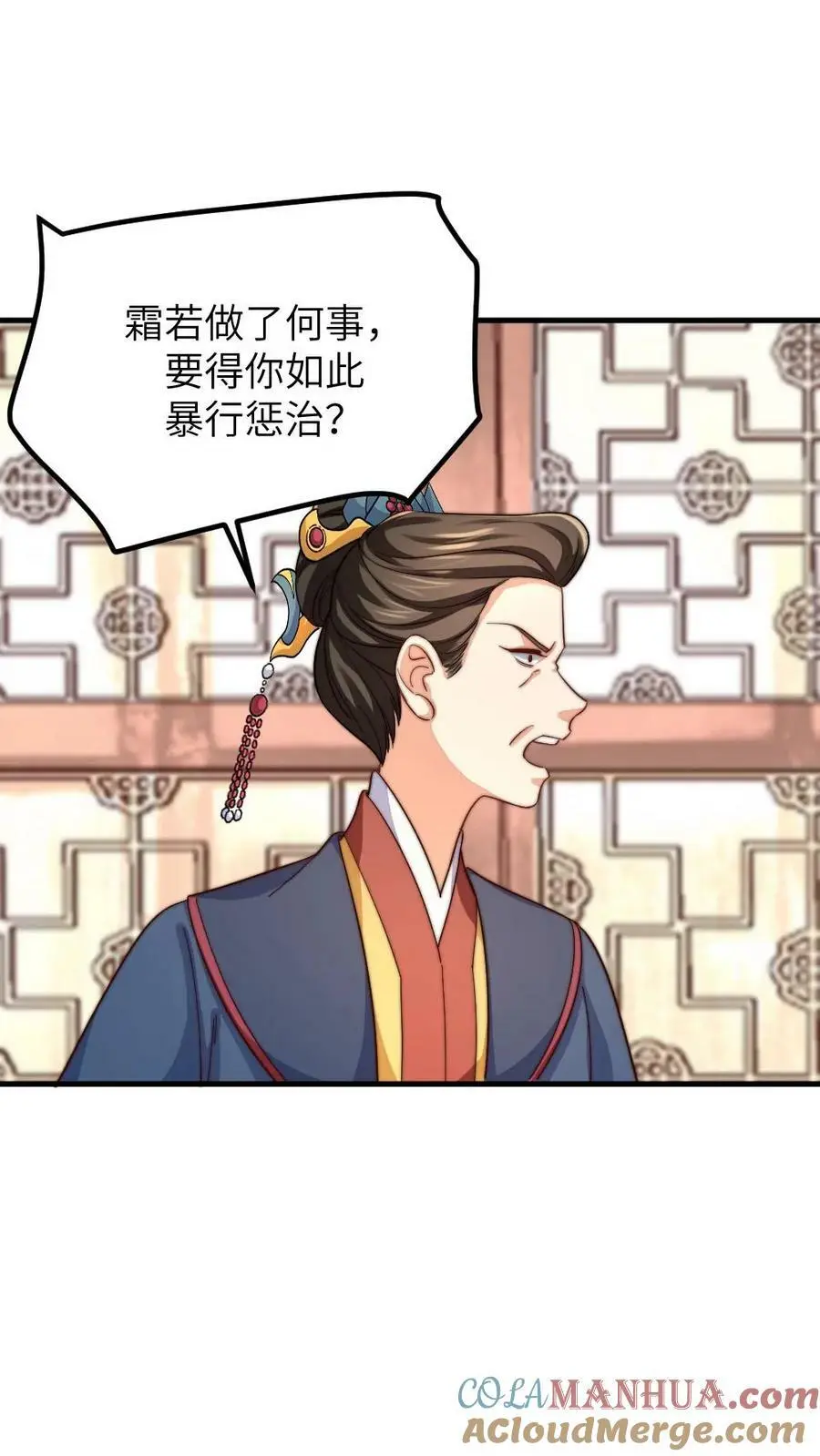 第184话 暴君为潇潇大罚六宫10