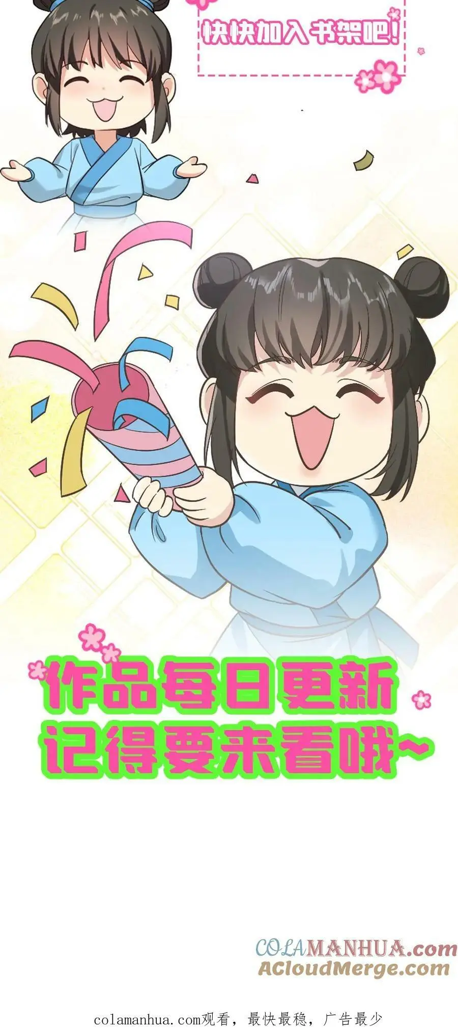 第130话 她也蹦跶不了几天了28