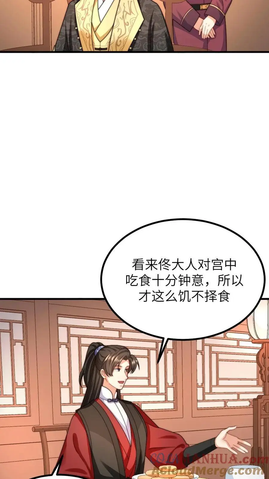 第230话 佟大人是狗中之王22