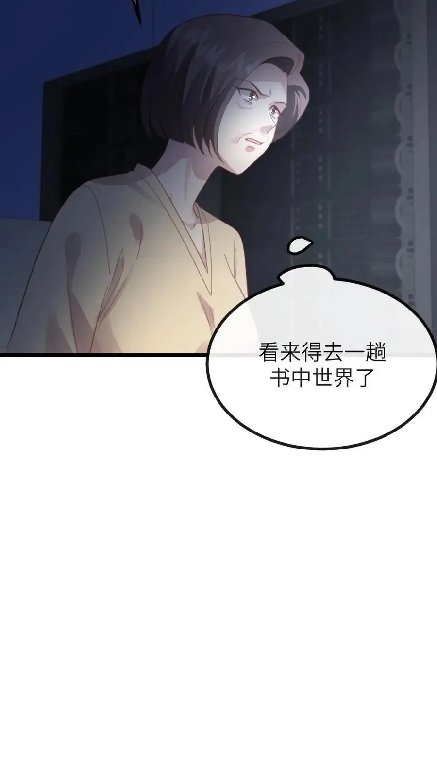 第276话 我是你妈9