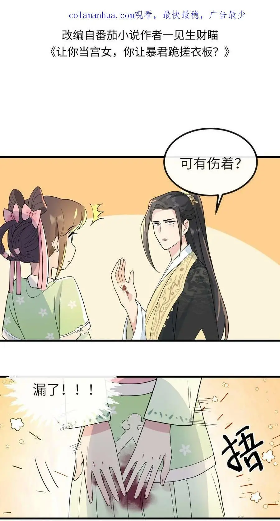 第31话 她是怎么把大姨藏到裤子里的？1