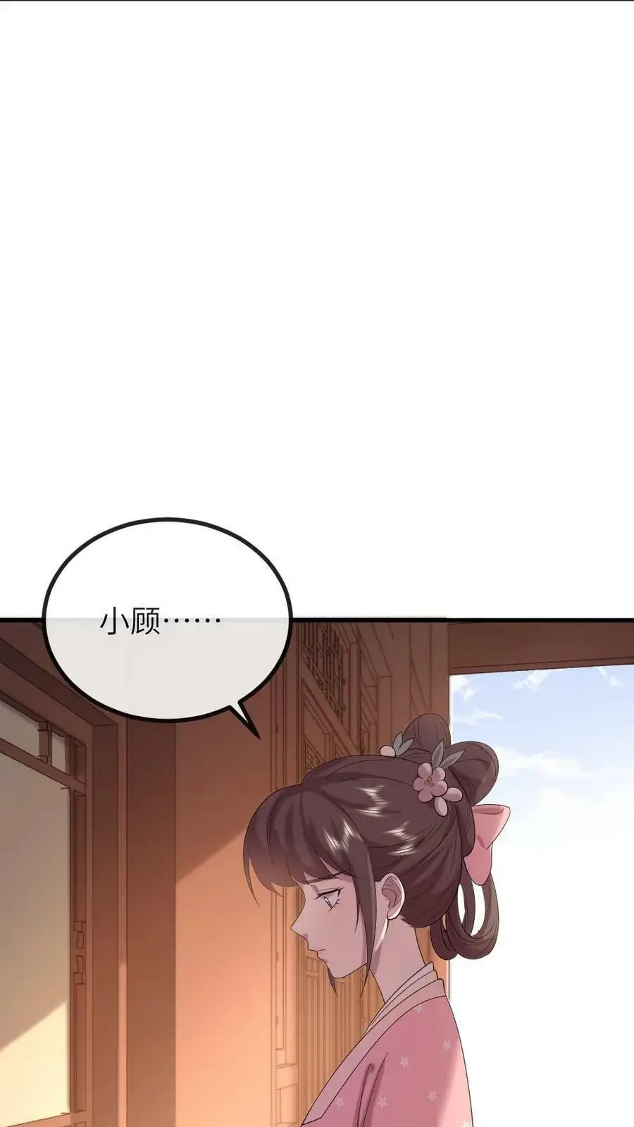 第156话 我心甘情愿当潇潇的垫脚石7