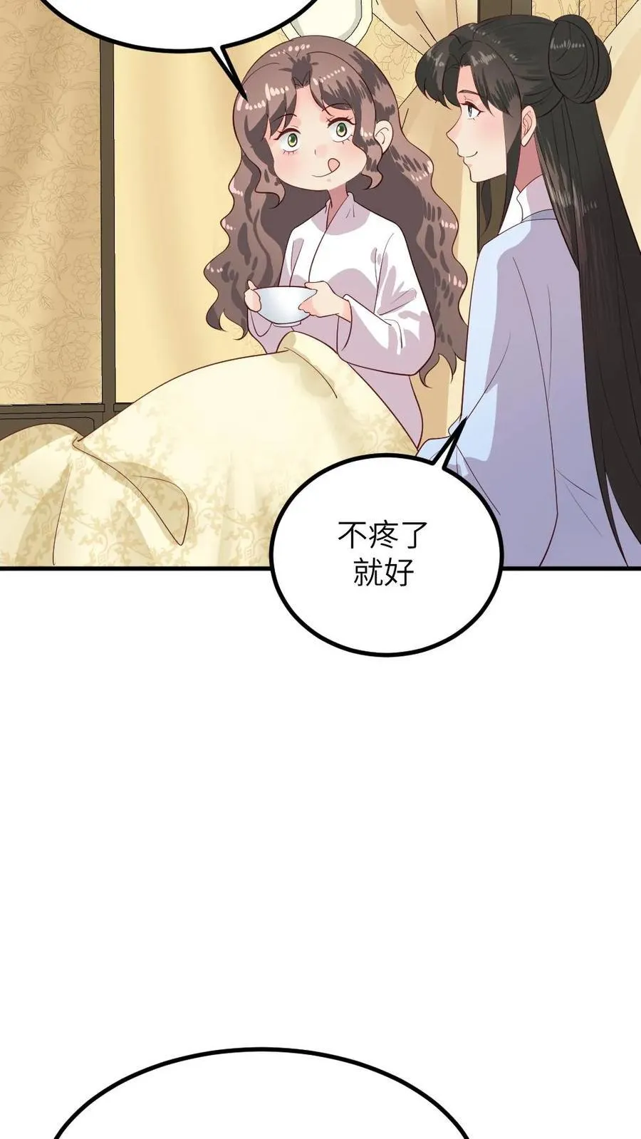 第293话 朕要替她承担一辈子的痛感17