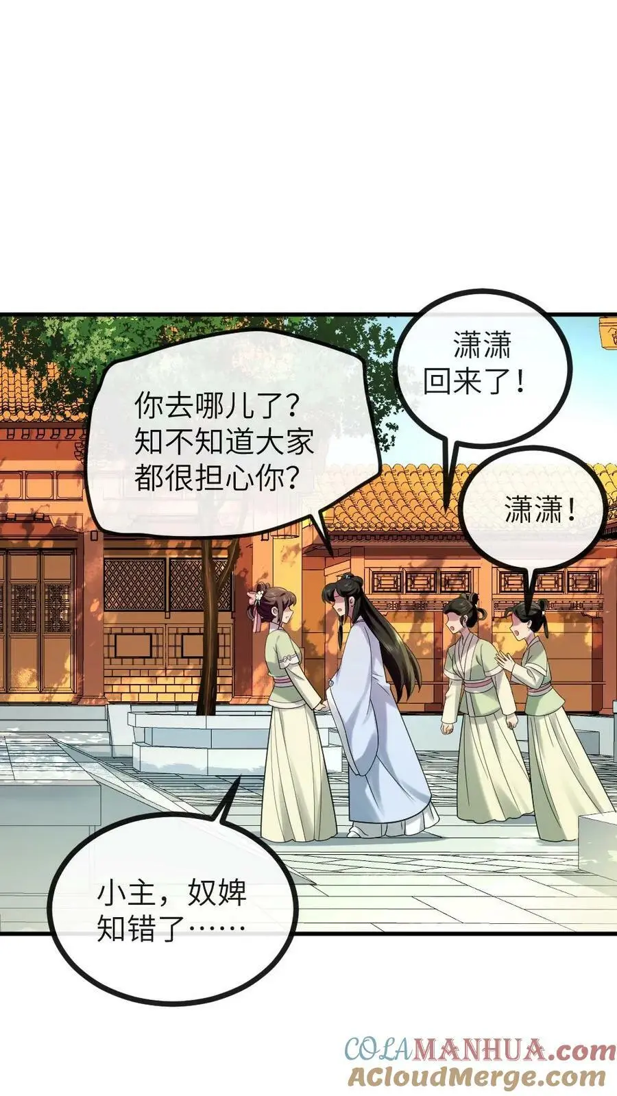 第129话 我眼睛一闭再一睁就天亮了8