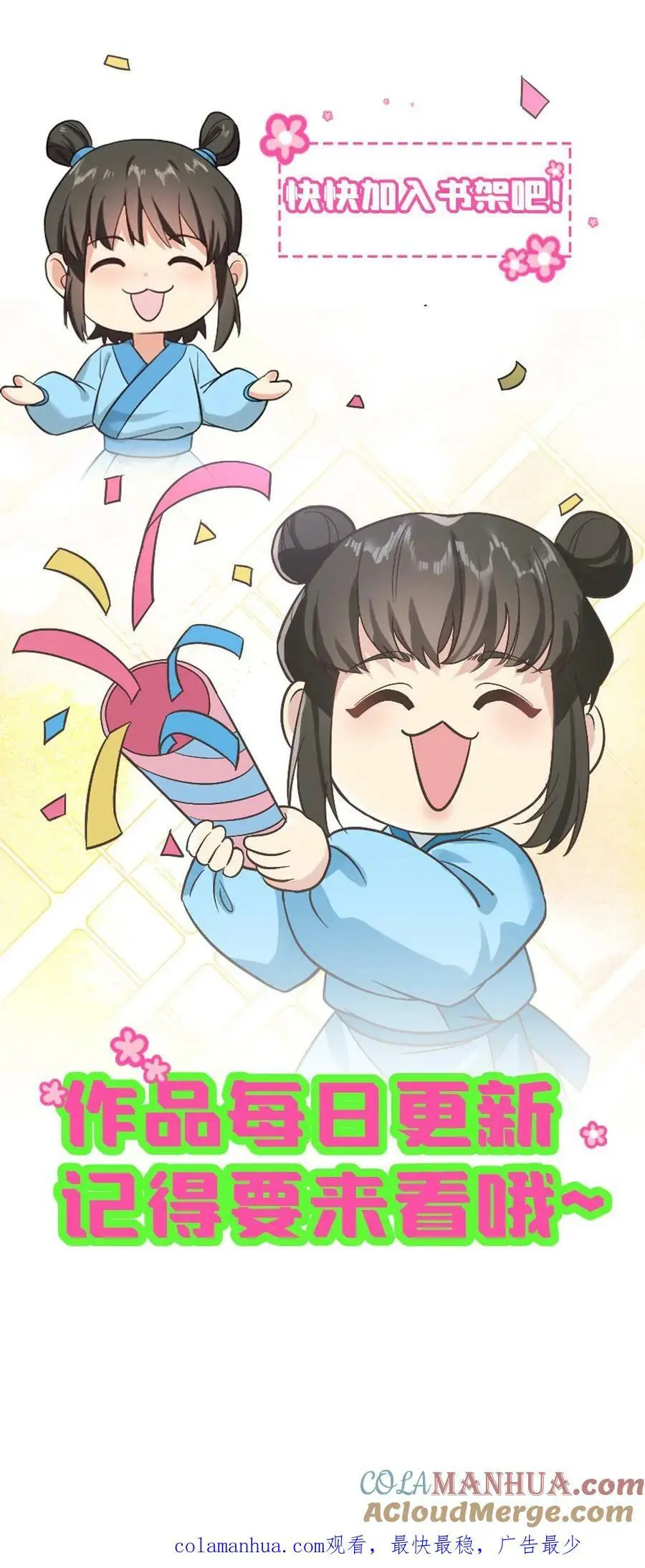 第196话 朕就是来偷你肚兜的30