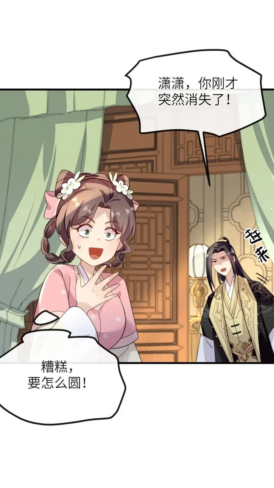 第267话 有人要害陆临渊15