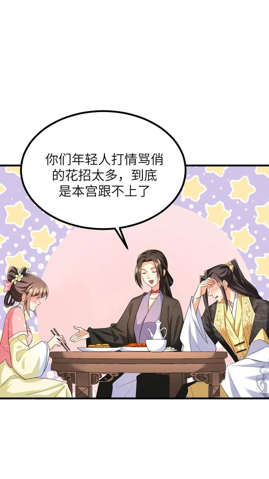 第214话 没想到皇帝你变闷骚了17