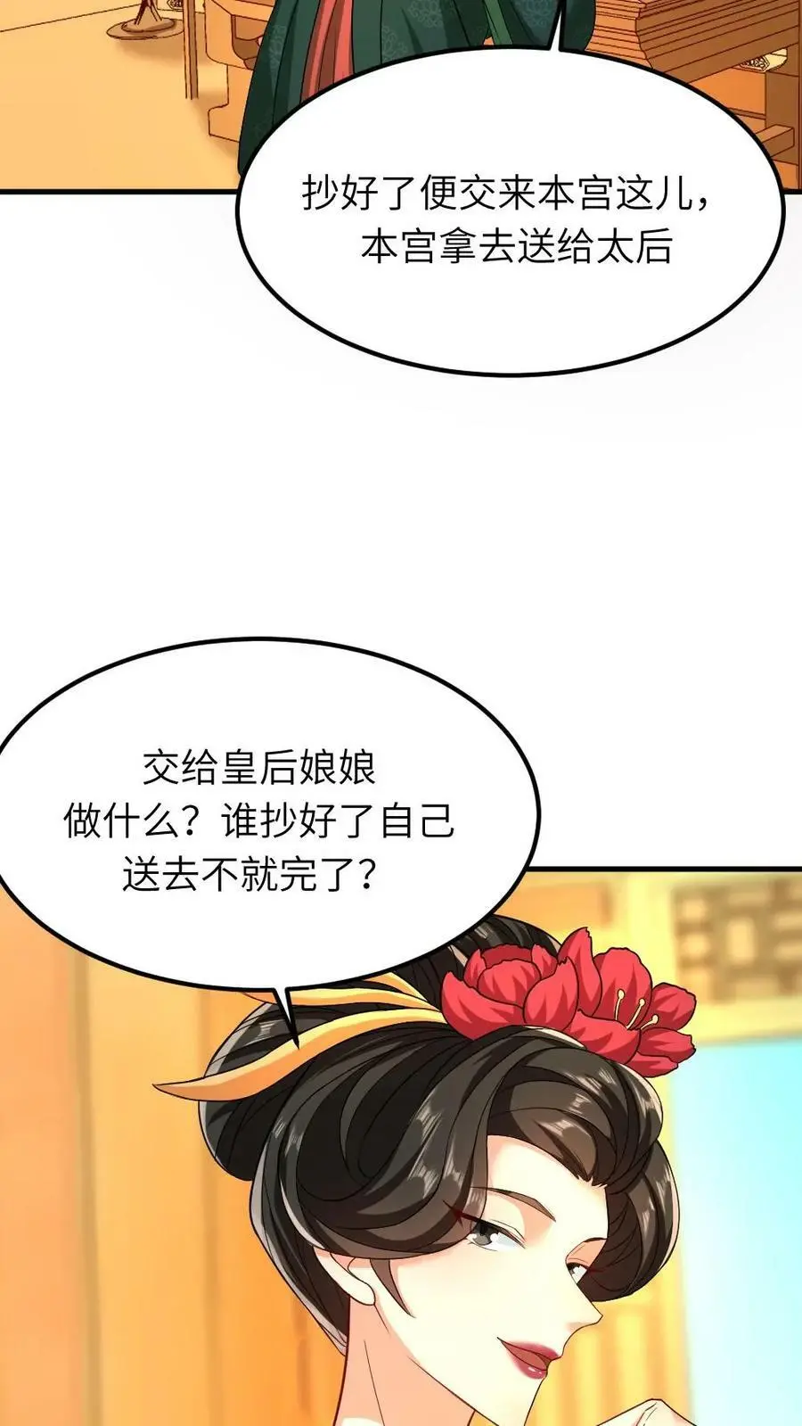 第50话 还有五分钟，书中世界崩塌7