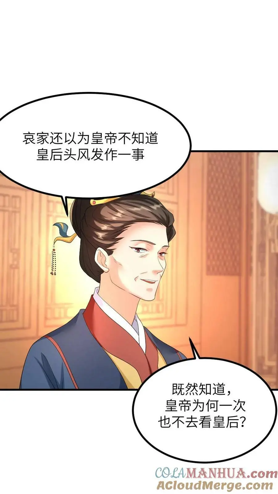 第98话 我看你还能得意到几时！18