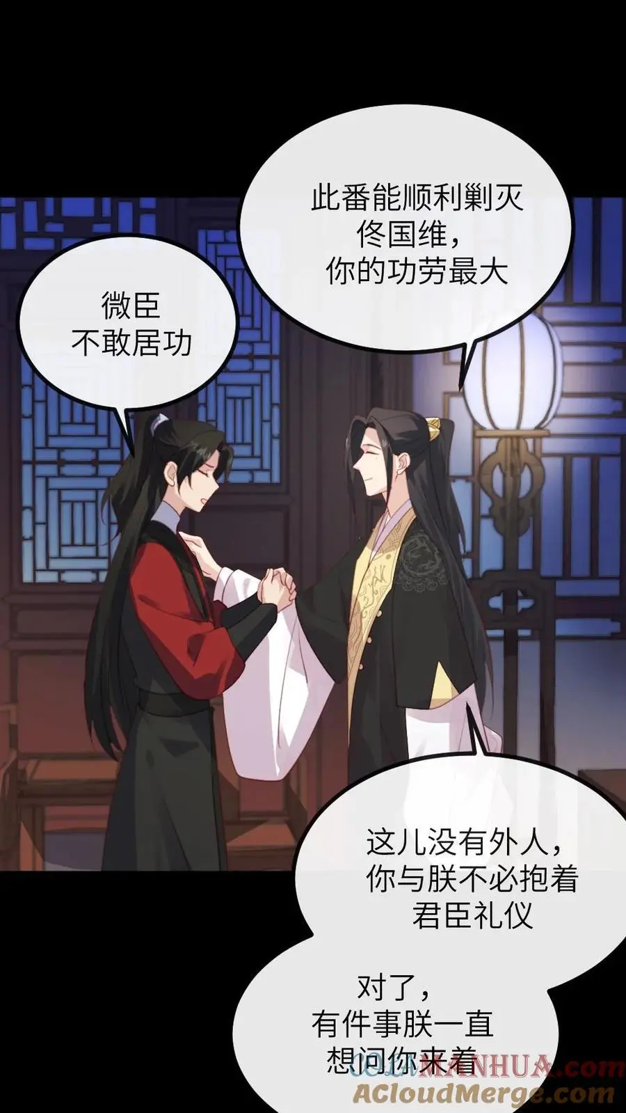 第284话 接到新任务，一个月内当上皇后14