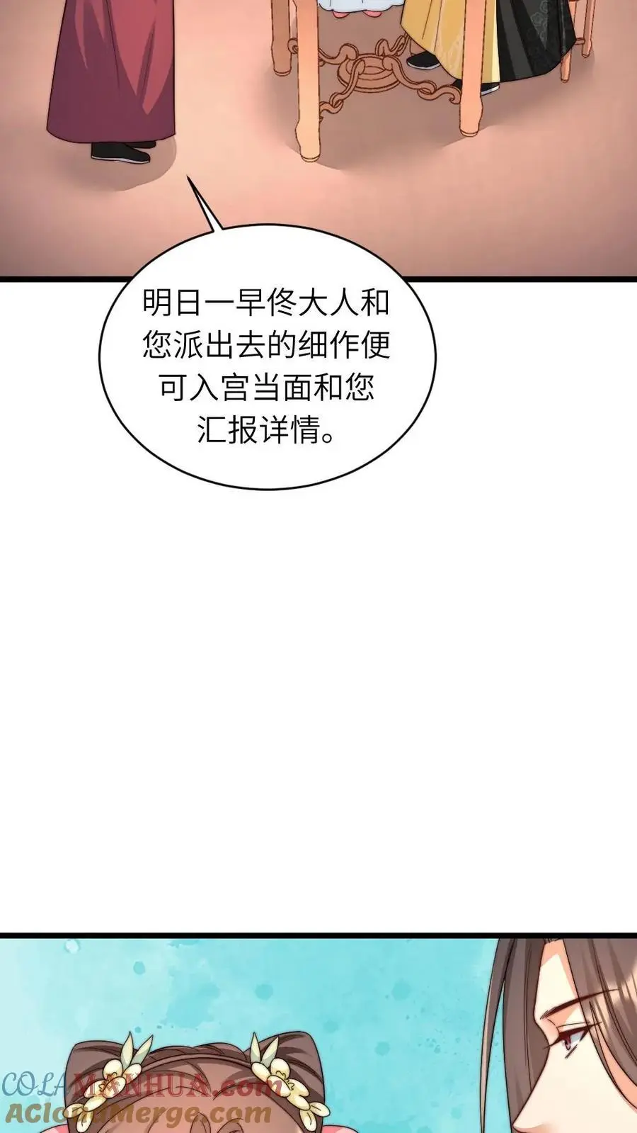 第227话 潇潇的欲拒还迎，对朕很有用26