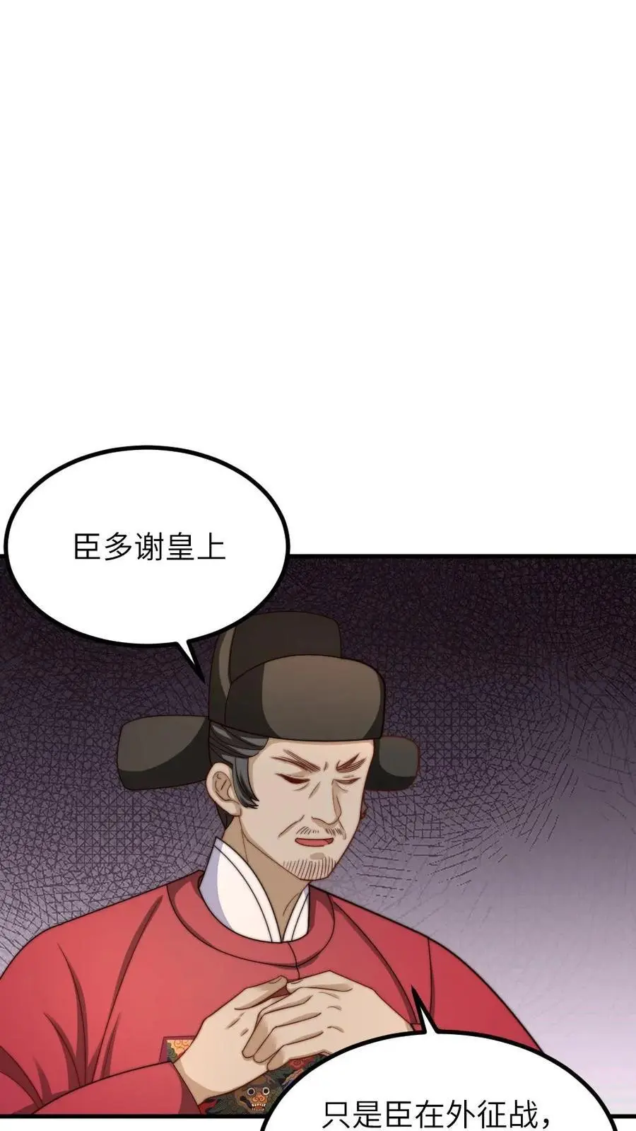 第230话 佟大人是狗中之王17