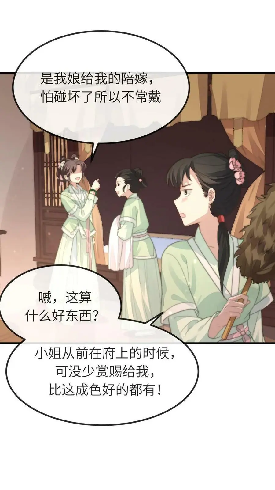 第91话 采莲将翡翠手镯借花献佛5