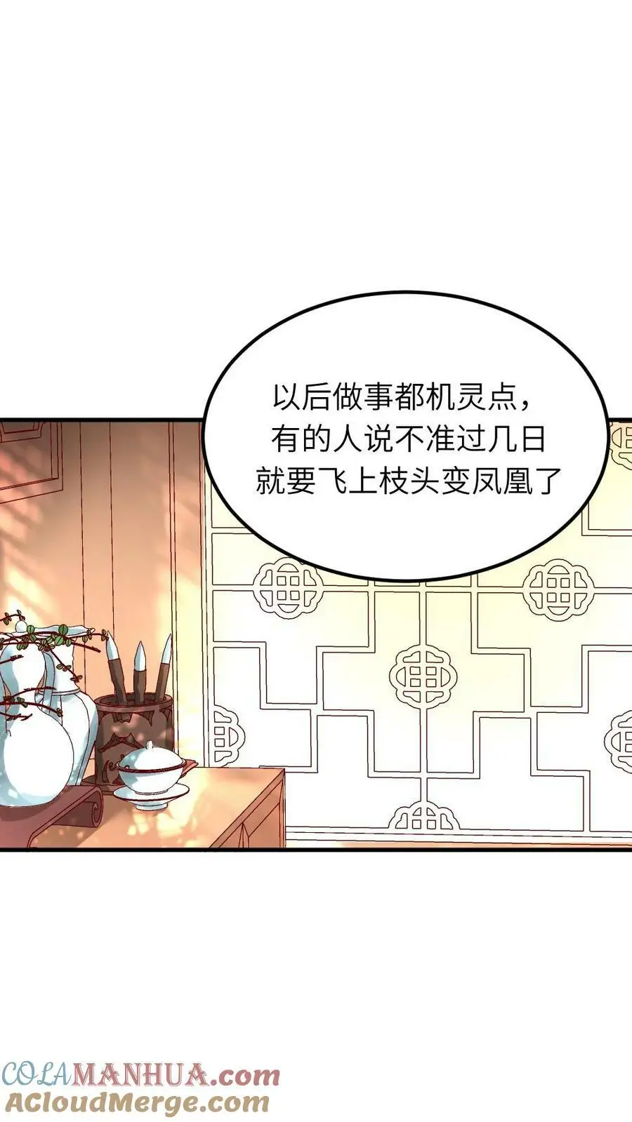 第84话 宁潇潇，还朕清白！20