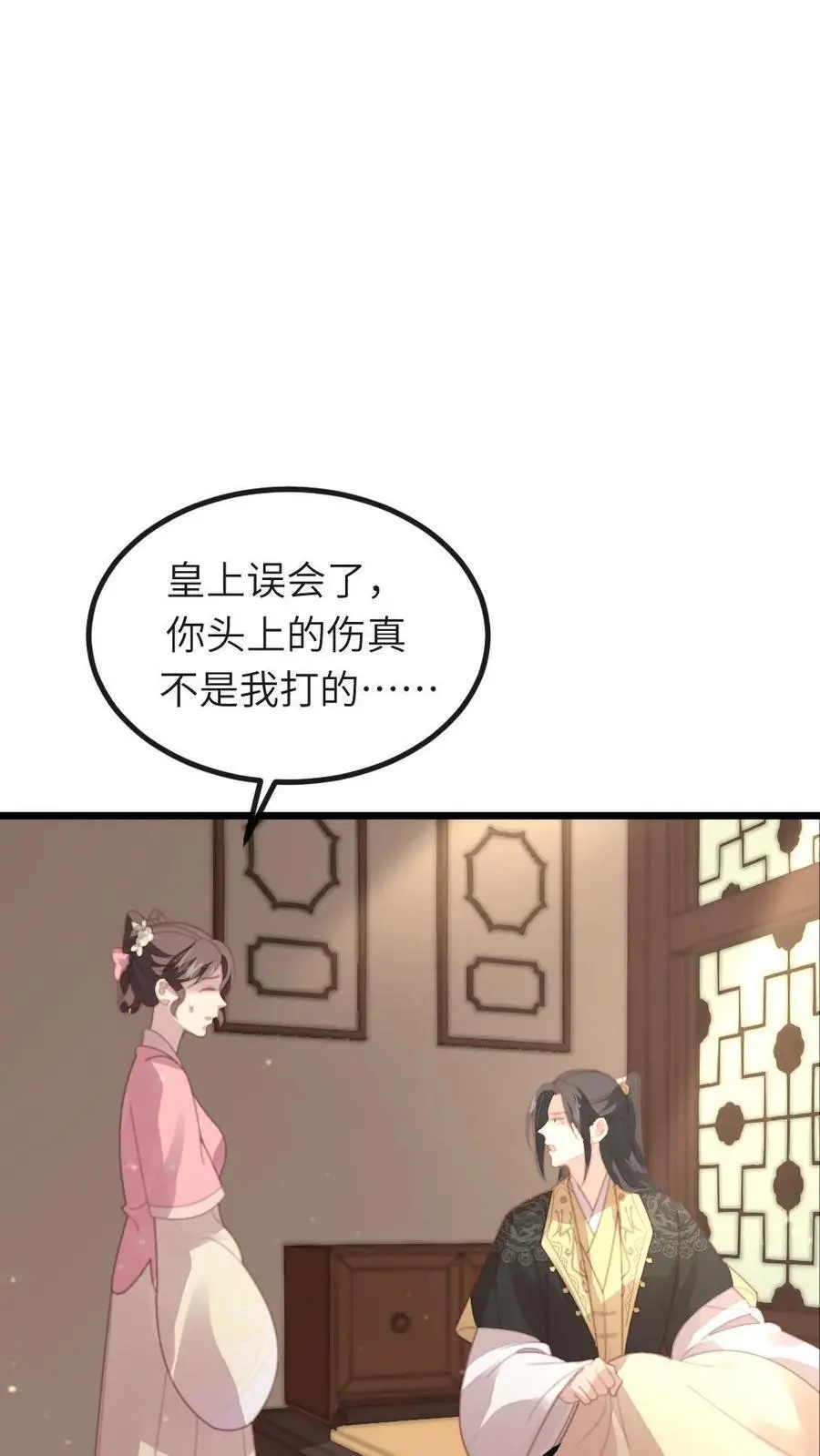 第234话 你为何要把朕给敲晕？21