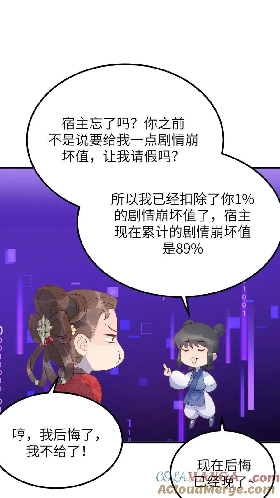 第310话 新任务夺舍小海18