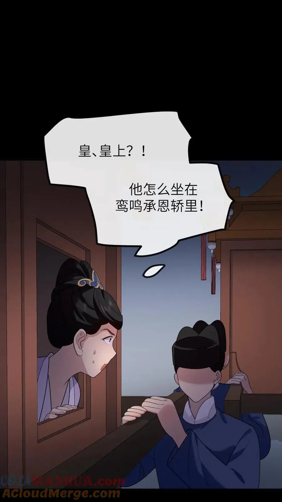 第203话 慎嫔下线，皇后露出真面目26