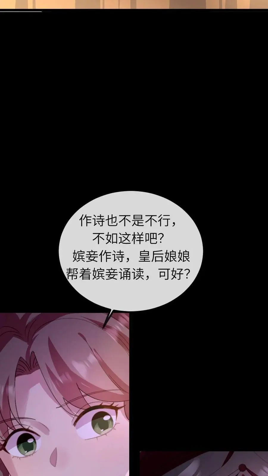 第243话 俺是头蠢驴23