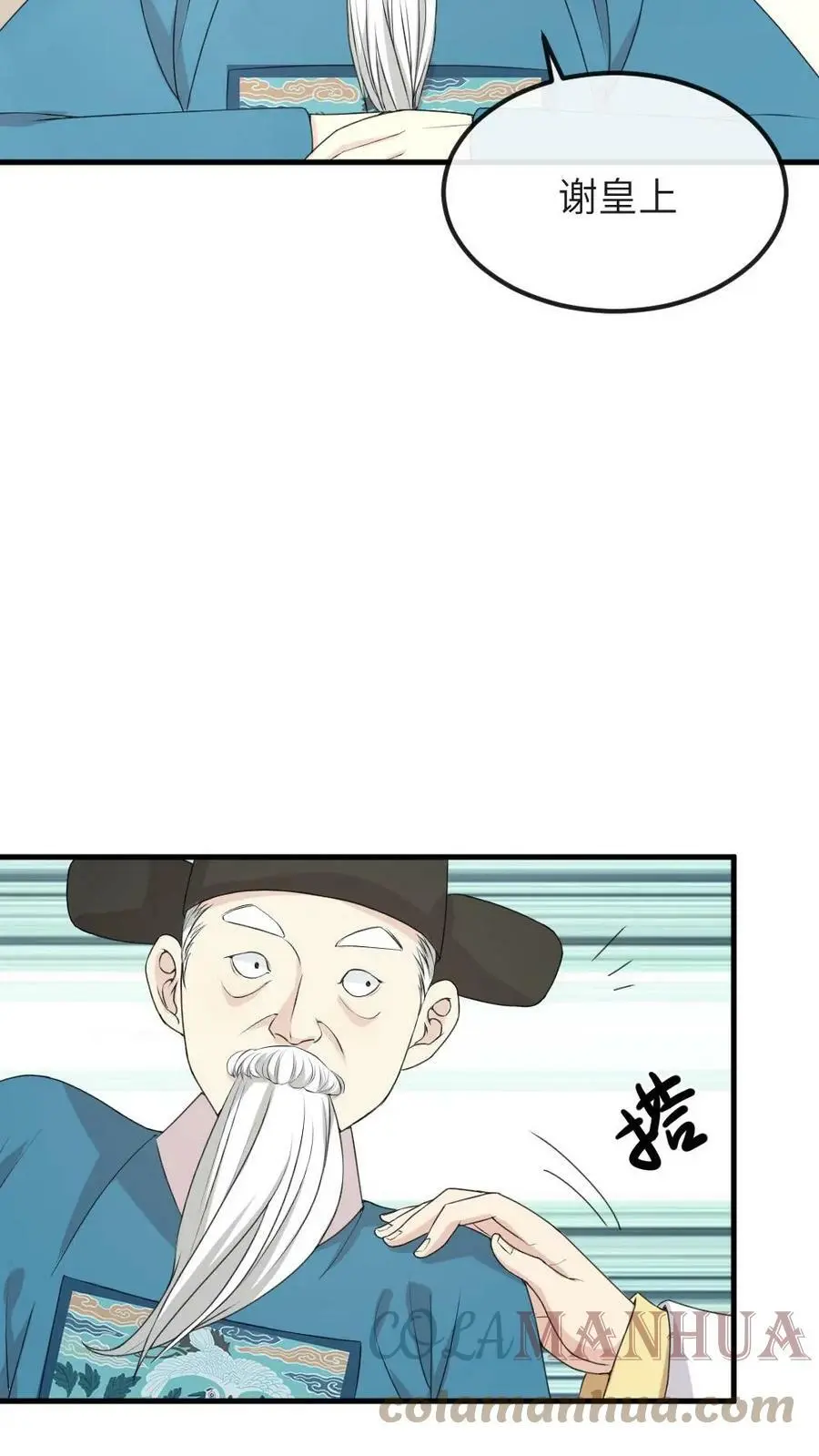 第48话 卿家可知道“痛经”是什么病？12