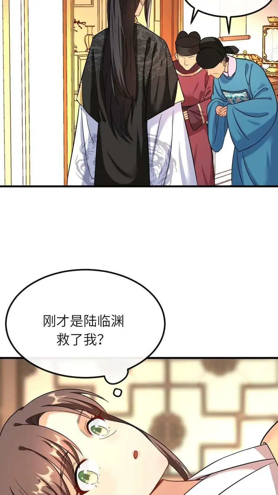 第45话 好像是被我咬的13