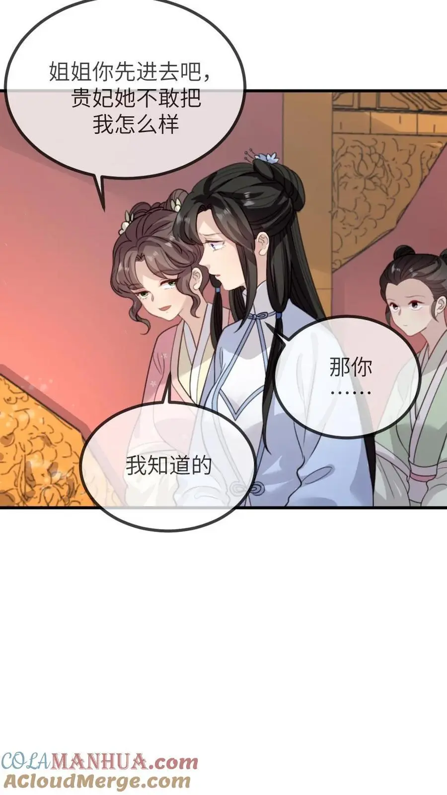 第258话 皇上是喜欢你这个人20
