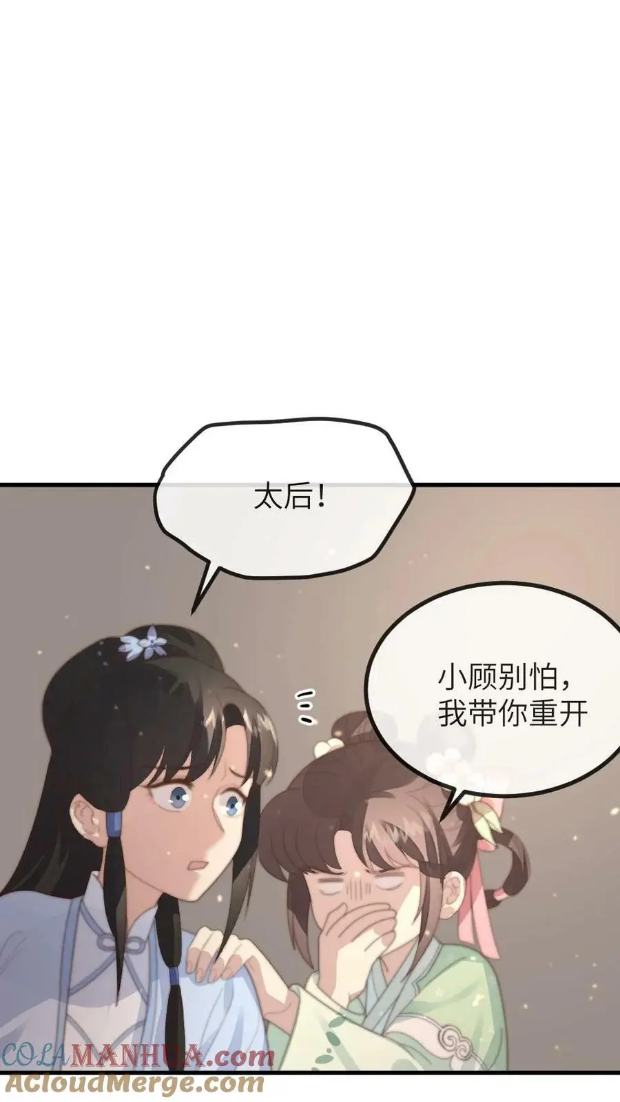 第148话 潇潇当场孕吐16