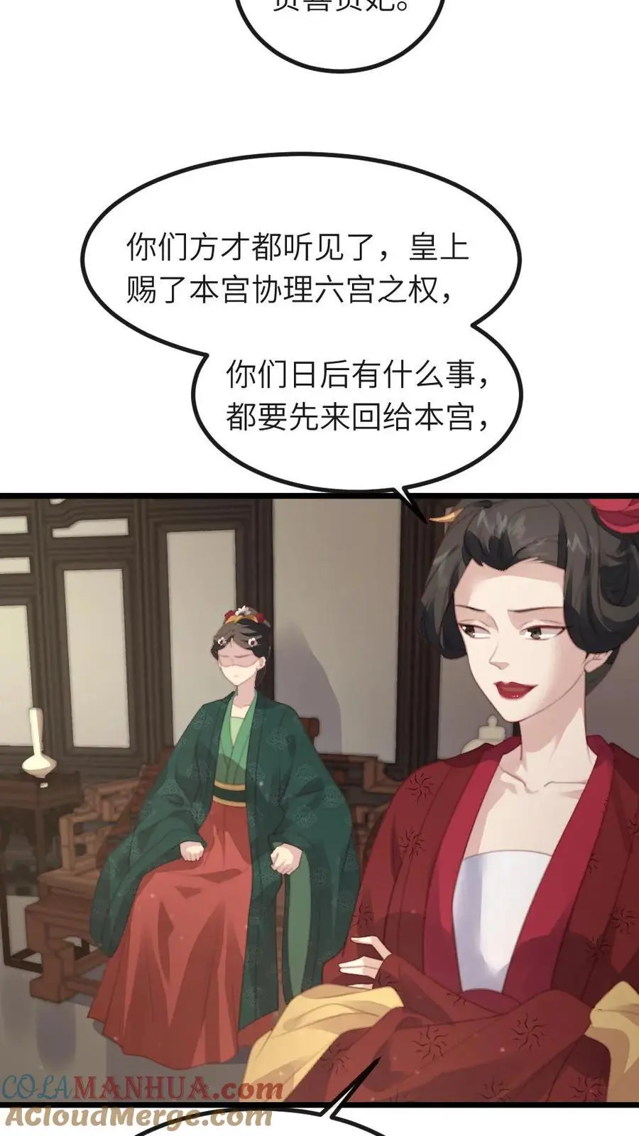 第255话 佟贵妃复位，皇后暴怒2